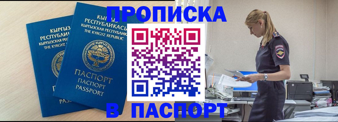 прописка для кредита в Трёхгорном