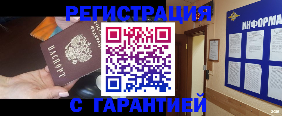 временная регистрация для школы в Трёхгорном