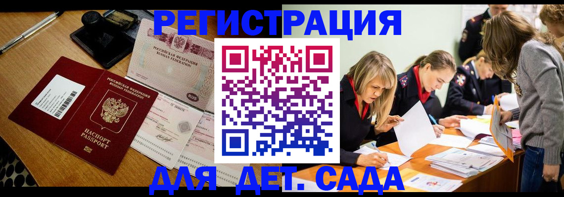 миграционный учет в Трёхгорном